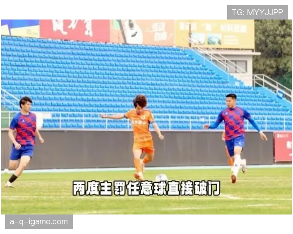 B费率队逆转取胜，精彩发挥助推夺冠征程加速