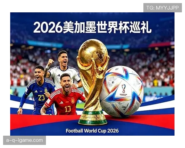 2026世界杯最新48队赛制规则详解