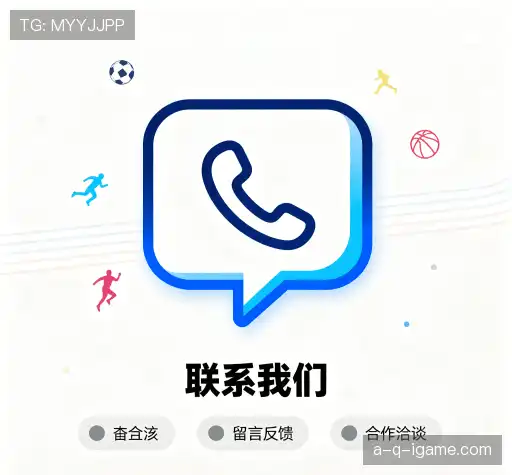 联系爱游戏(AYX)官方网站